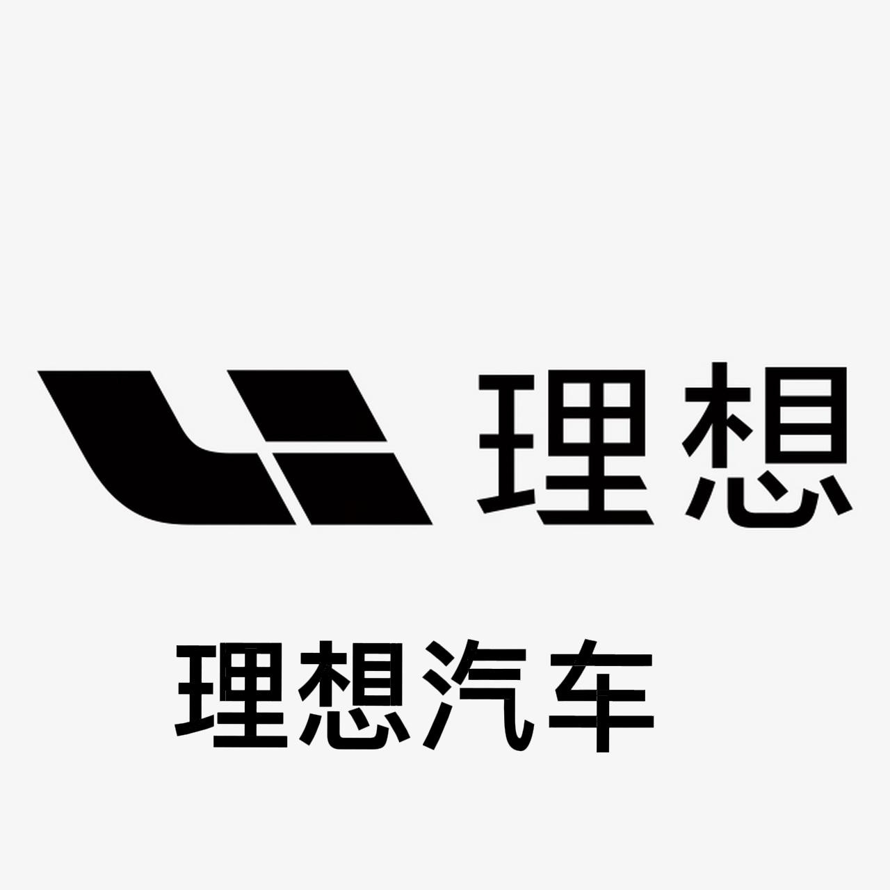理想汽车法务部：理想车主被大量抹黑！据称，多位理想汽车车主向理想汽车公