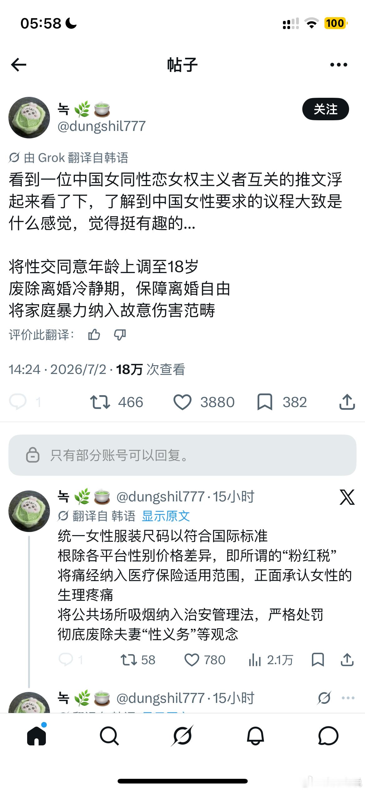 来自韩女的共鸣 ​​​