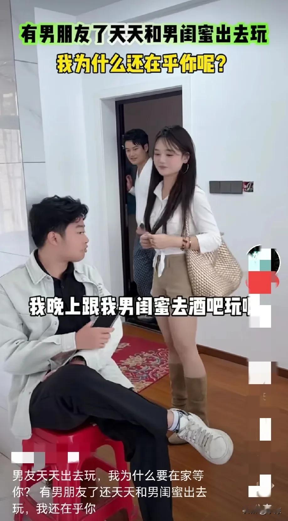 “你又不是我老婆，我凭什么在乎你”女子和男友说：“老公，晚上我和我男闺蜜去酒吧