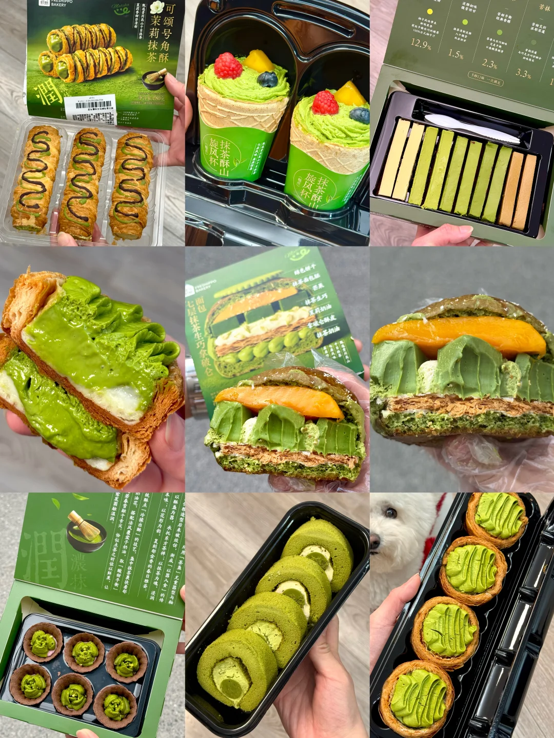 盒马抹茶新品合集！抹茶脑袋狠狠爱了！