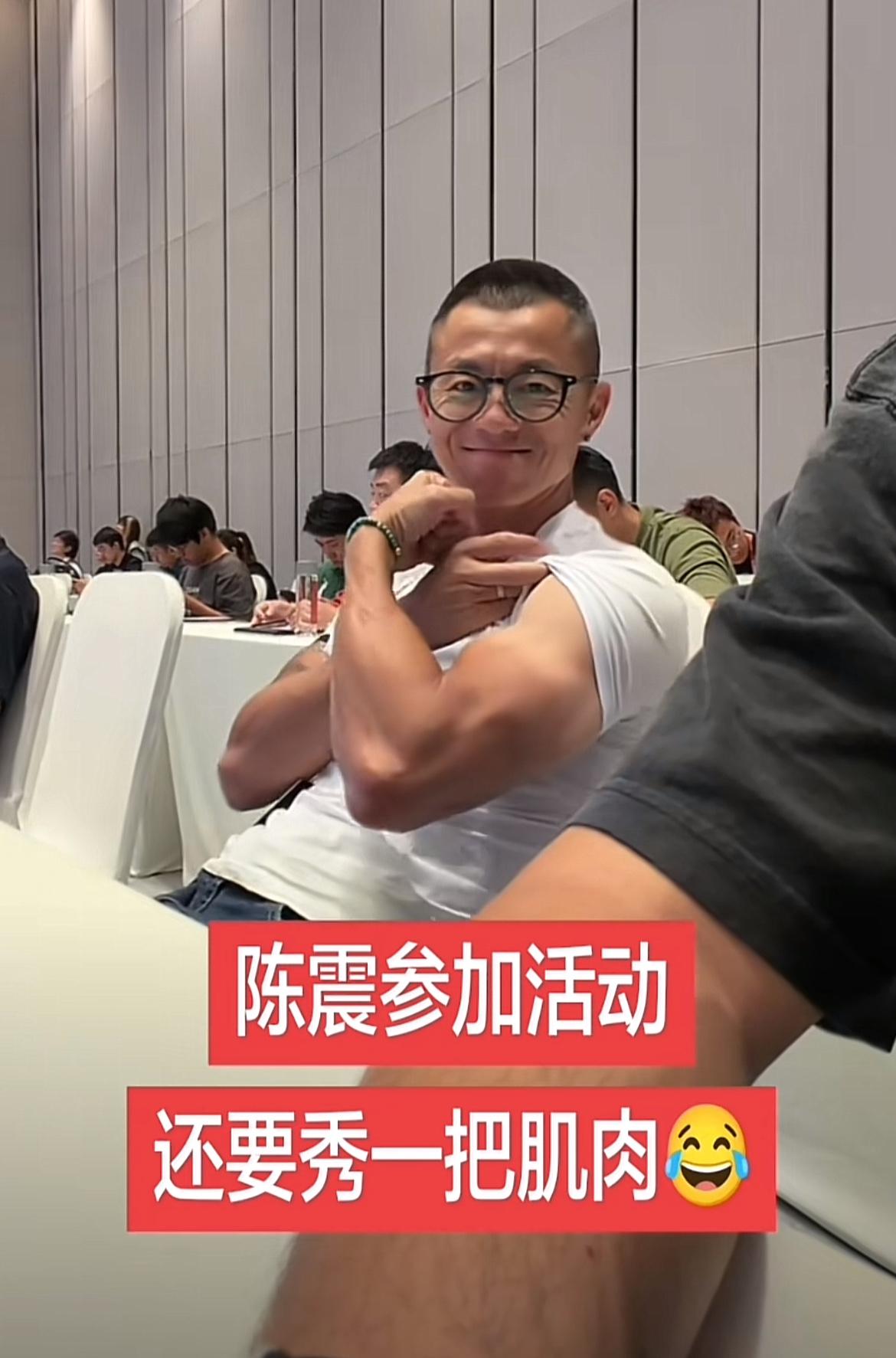 陈震的肌肉可不是死肌肉，那是实实在在练出来的，本来我现在没有工作，应该把多年前的
