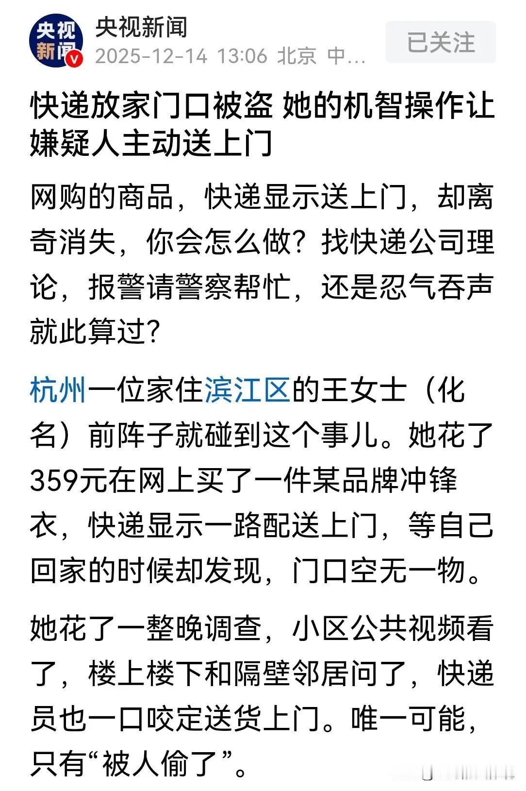 在杭州这座人间天堂，有一位普通女子，她叫小丽，心怀感恩，热爱生活。一天，她在网上