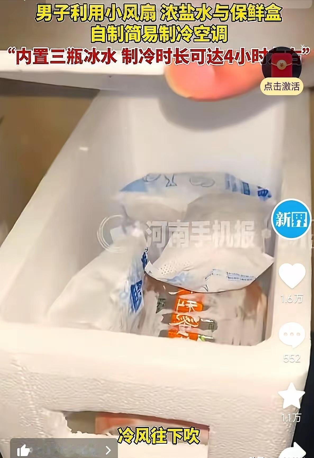 格力美的的工程师看了，估计得连夜排队给这位安徽大哥递根烟。不为别的，就为他用一个