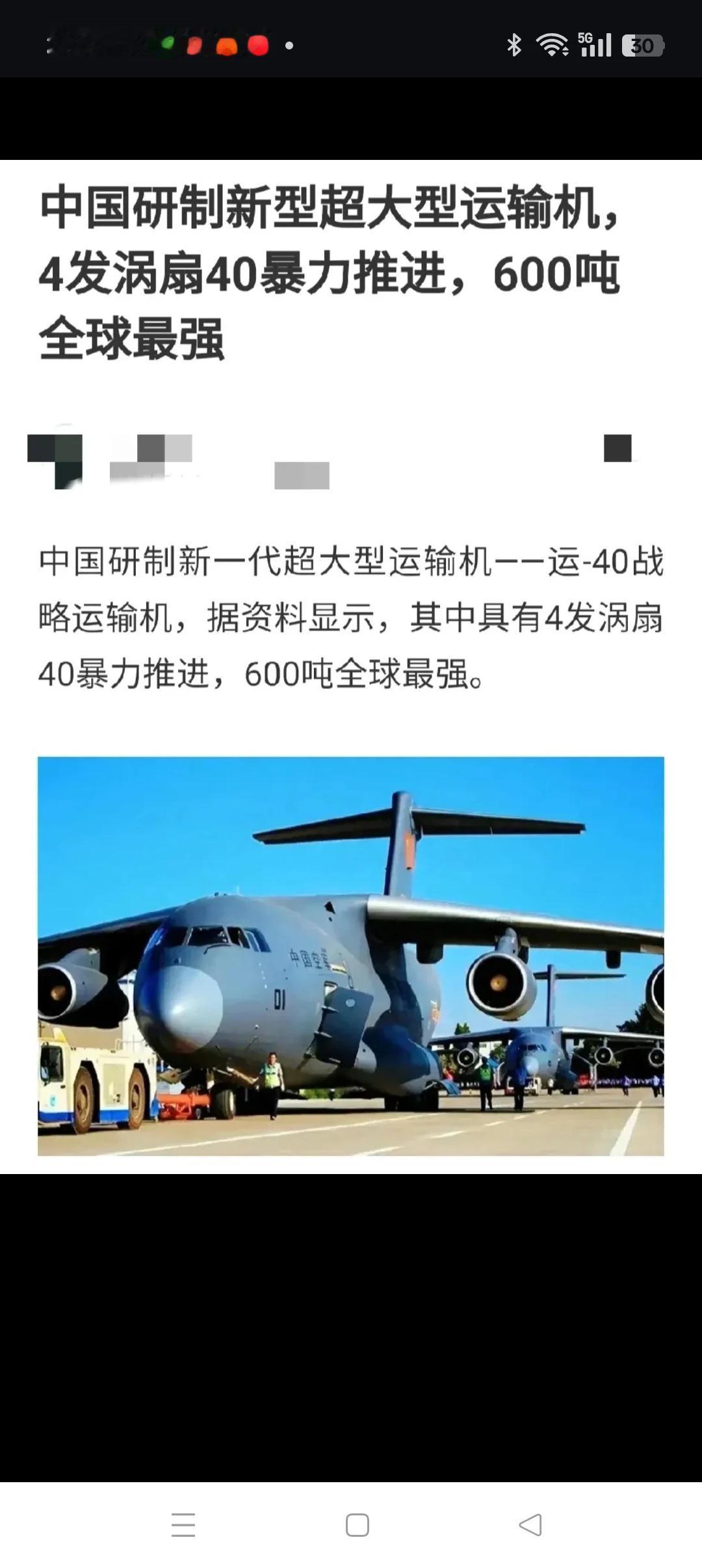 运20（载重量66吨）只是中国战略远程投送力量的发展走完了万里长征的第一步。待载