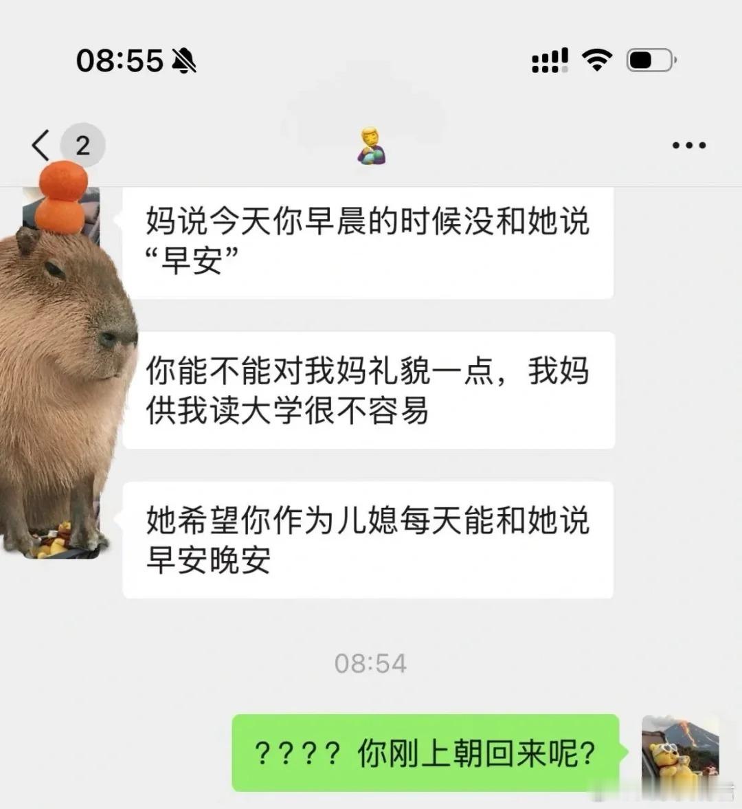 老公让我每天给我婆婆请安​​​