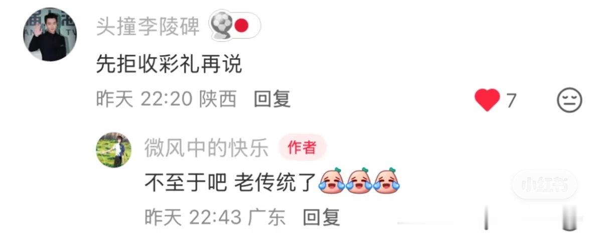 老传统了