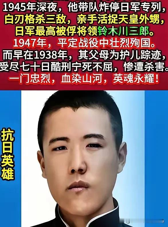 1945年，潜伏在火车站的地下党员，得到一个情报：“有个日军大人物，会经过寿阳火