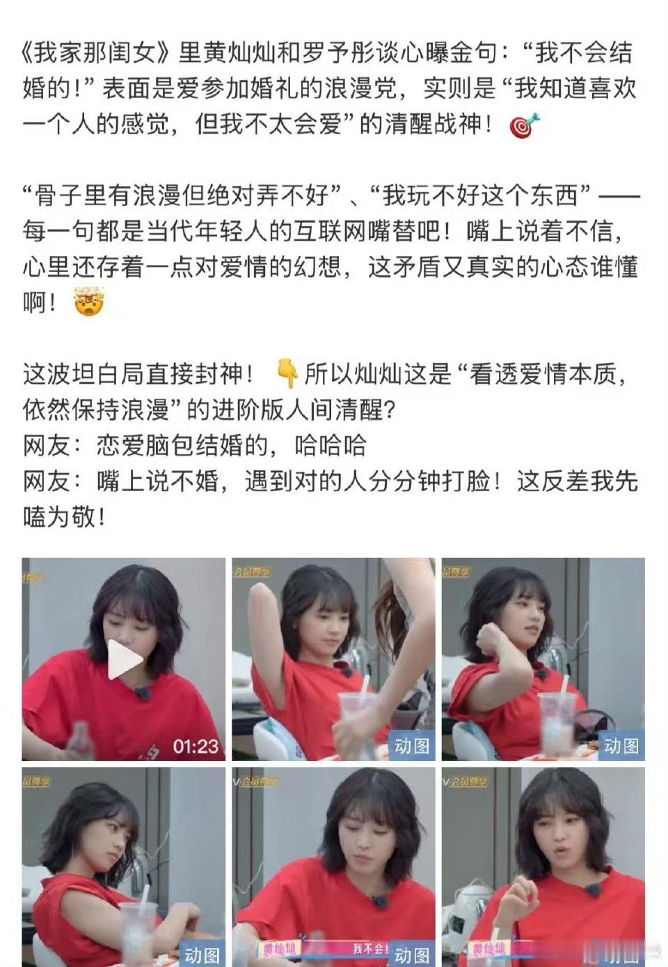 黄灿灿说不会结婚了是因为之前遇到了渣男，所以不相信爱情了吗，好像也能理解了​​