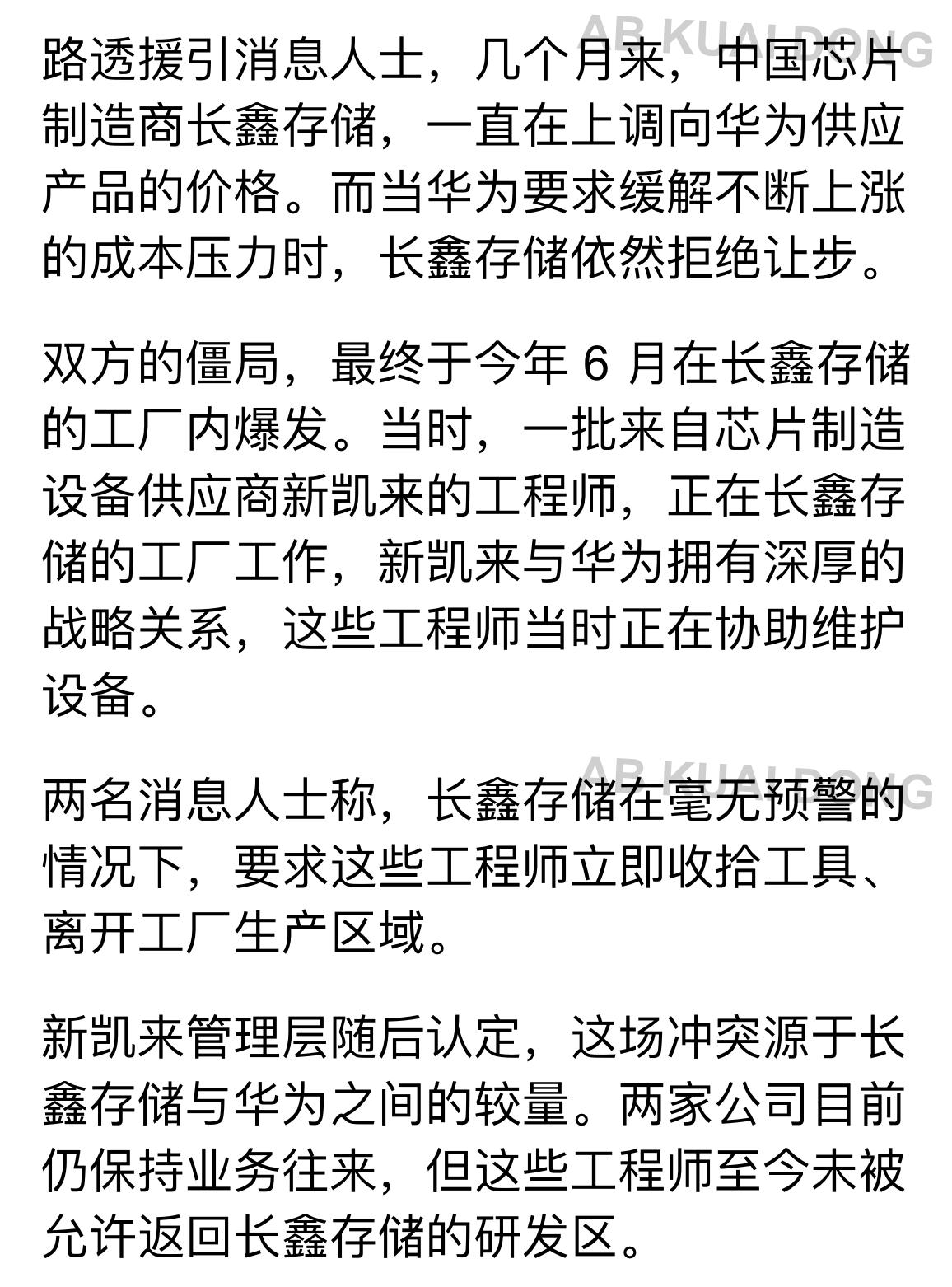 十年前，存储绝对不是一个性感的行业，而是一个基础零部件厂商，不如做手机电脑的企业