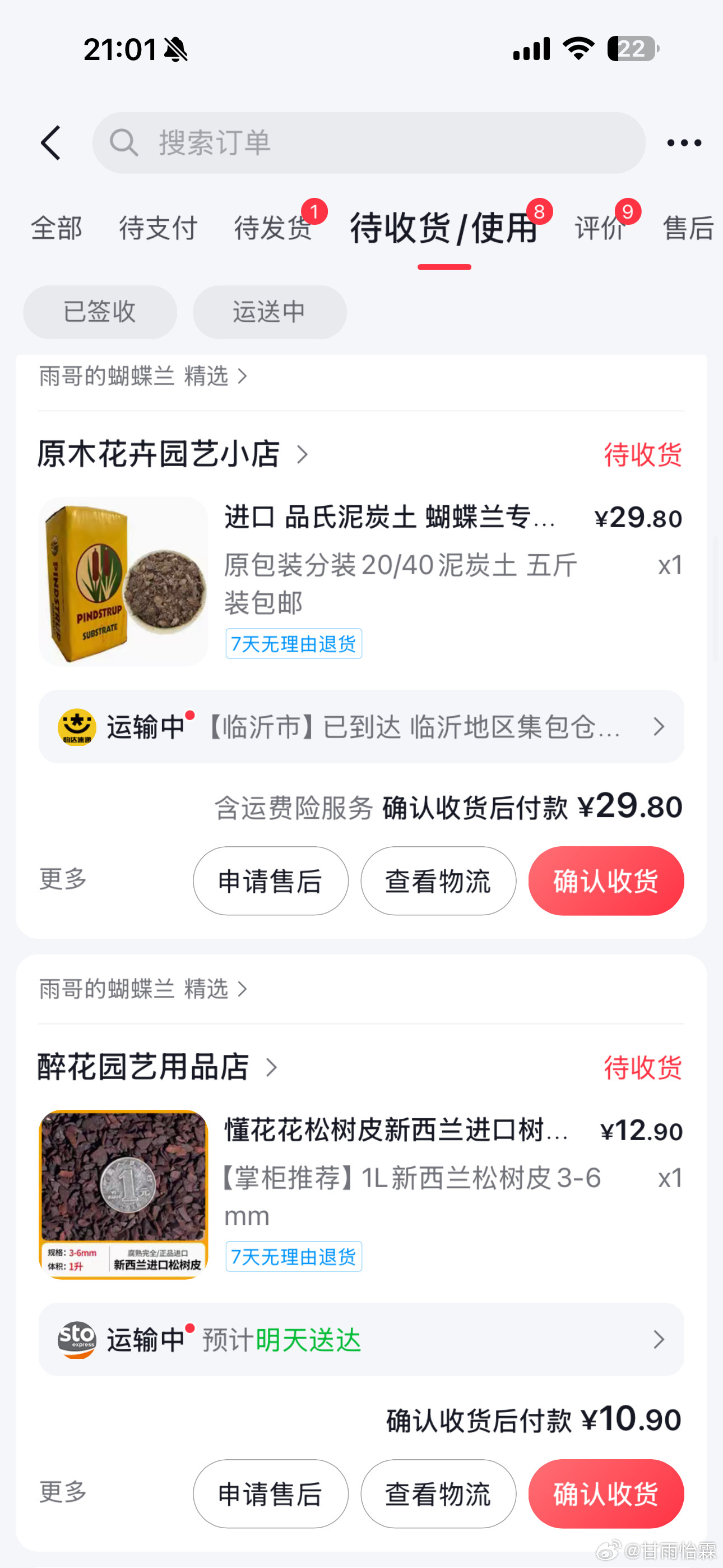 今年春节年花的花后苗一直养着，特意看了好多养蝴蝶兰的视频，入手各种肥料和植料，还