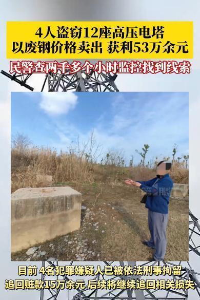 “五十米高的铁疙瘩凭空消失，你敢信？“2025年2月武汉某电力公司盘账时，仓库管