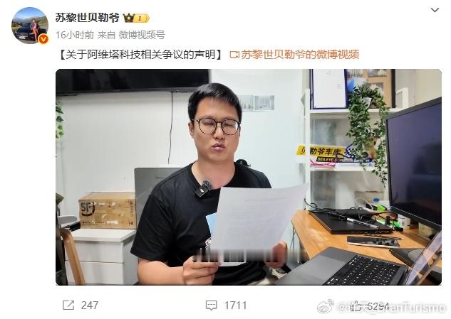 苏黎世贝勒爷回应阿维塔起诉赔偿1000万之后，也有网友发现阿维塔风洞直播车型使用