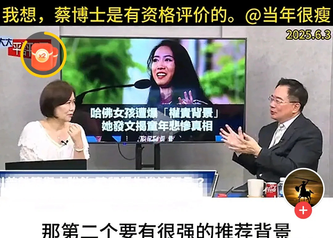 哈佛美女学霸被曝学历造假---这