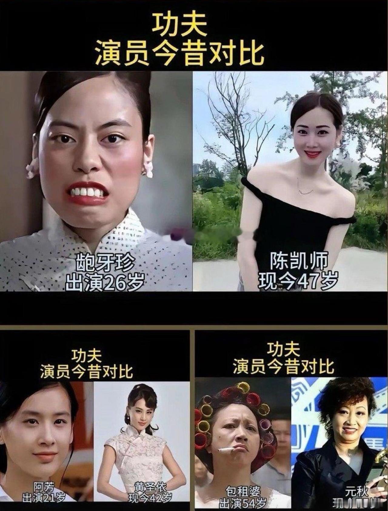 谁能想到《功夫》里的经典角色，戏里扮相有多接地气，现实颜值反差就有多离谱。龅牙