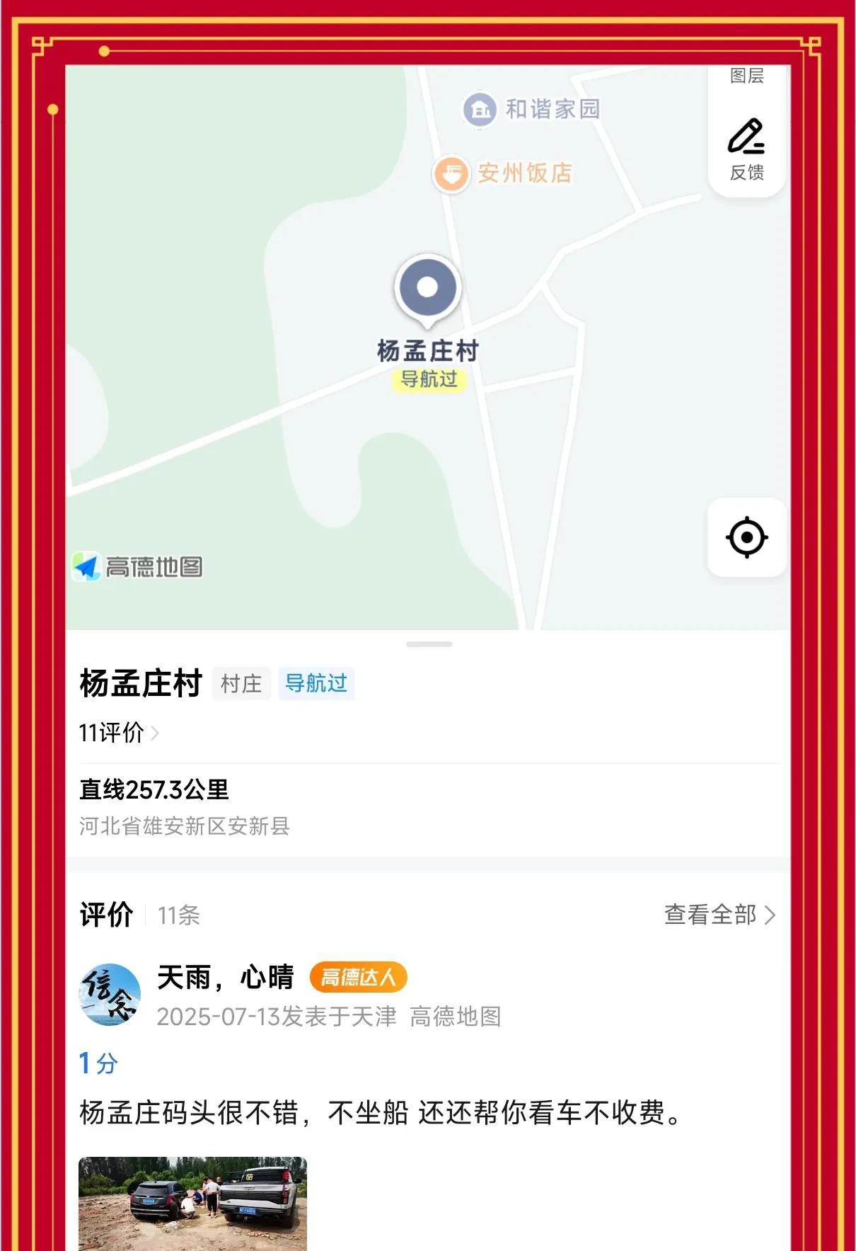 白洋淀可以放心去旅游，不用担心被扎胎。去年我去的白洋淀，坐船游了淀子，还观看了