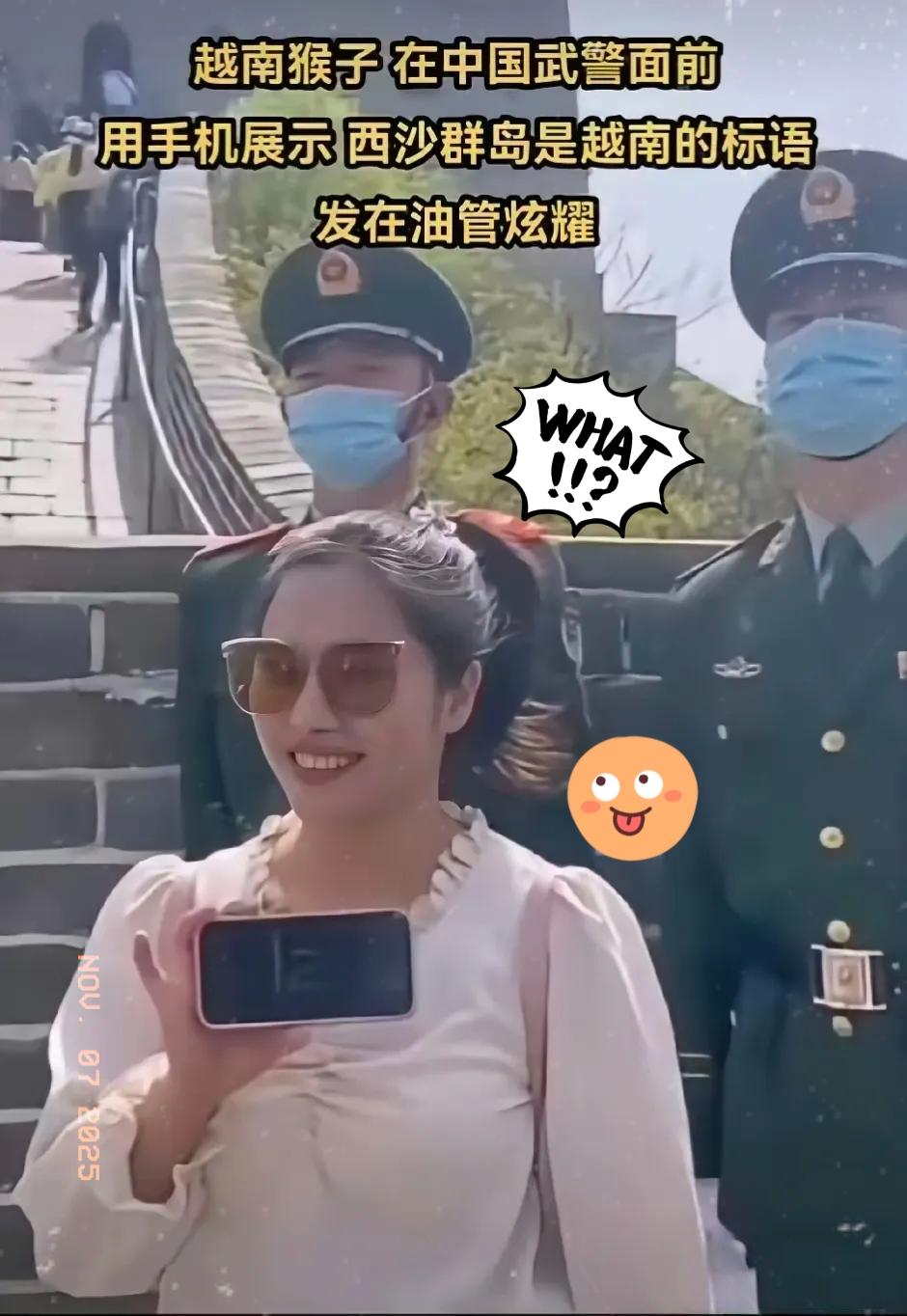 前阵子看到个挺让人不舒服的事儿：一位越南中年妇女在长城上录视频，嘴里却扯着西沙
