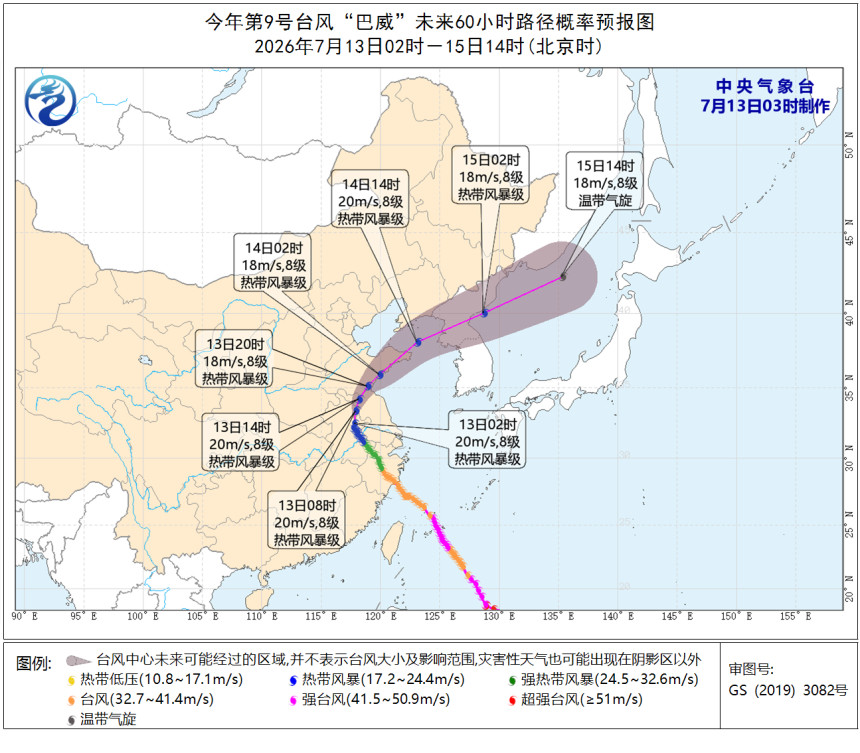 【#巴威带来的强降雨还要持续多久#专家称：15号左右】#巴威将影响江苏山东吉林