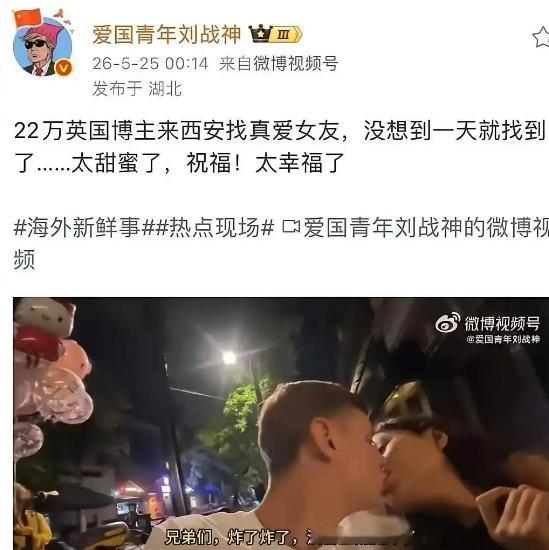 街头搭讪，请吃了几十元的麻辣烫，女孩当晚就心甘情愿和英国小网红进了酒店。这事发