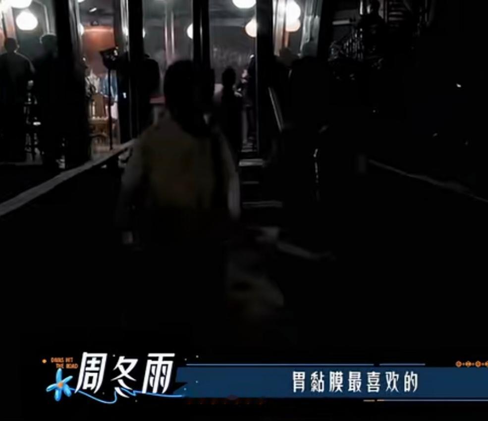 周冬雨拒绝林依晨的热水，一句话让全网炸锅：我们被“多喝热水”骗了多少年？节目