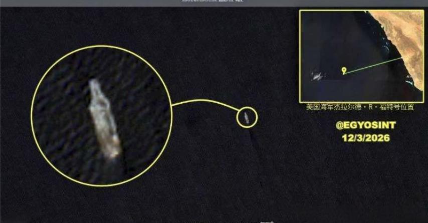卫星照片锁定"福特"号，全程贴着沙特海岸游弋！很多人以为，这艘132亿美元的航