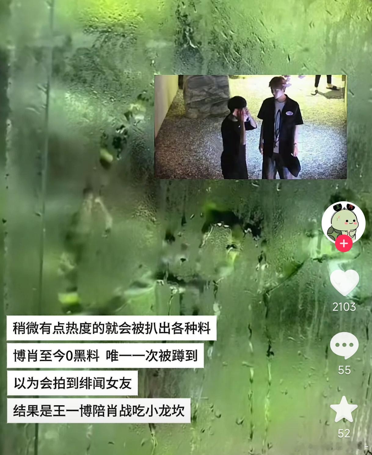 唯一一次蹲王一博绯闻女友结果蹲到了肖战[捂脸哭][捂脸哭]​​​