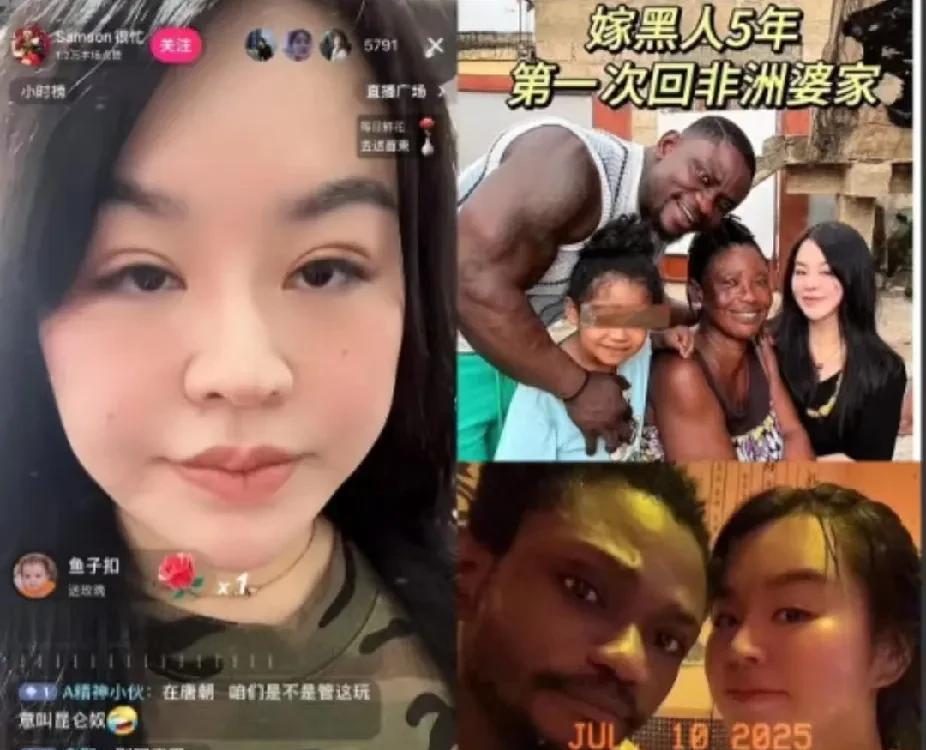现在跨国婚姻都正常的很，为什么嫁了个黑人老公结果被骂惨了。据说一位网红就因为嫁