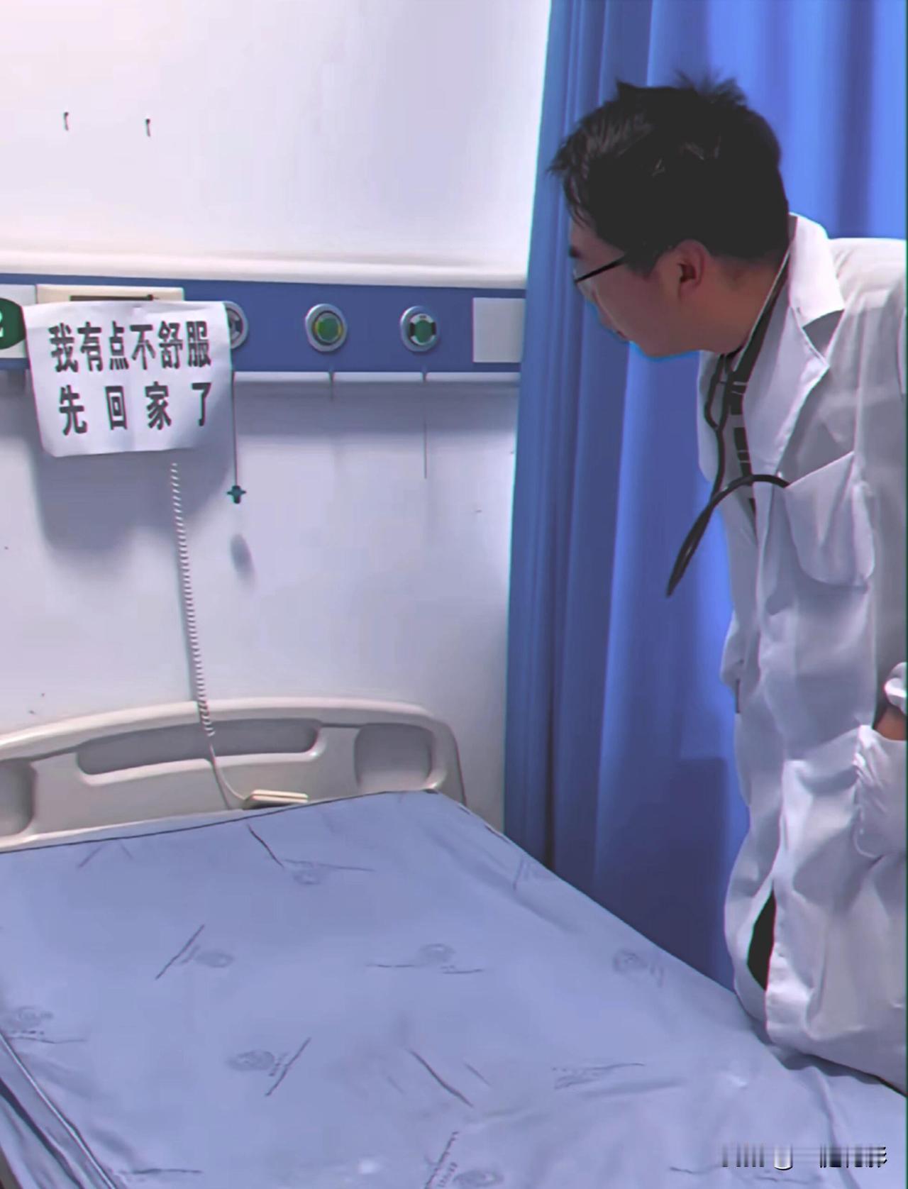 医生懵逼了[捂脸哭][捂脸哭][捂脸哭][捂脸哭]