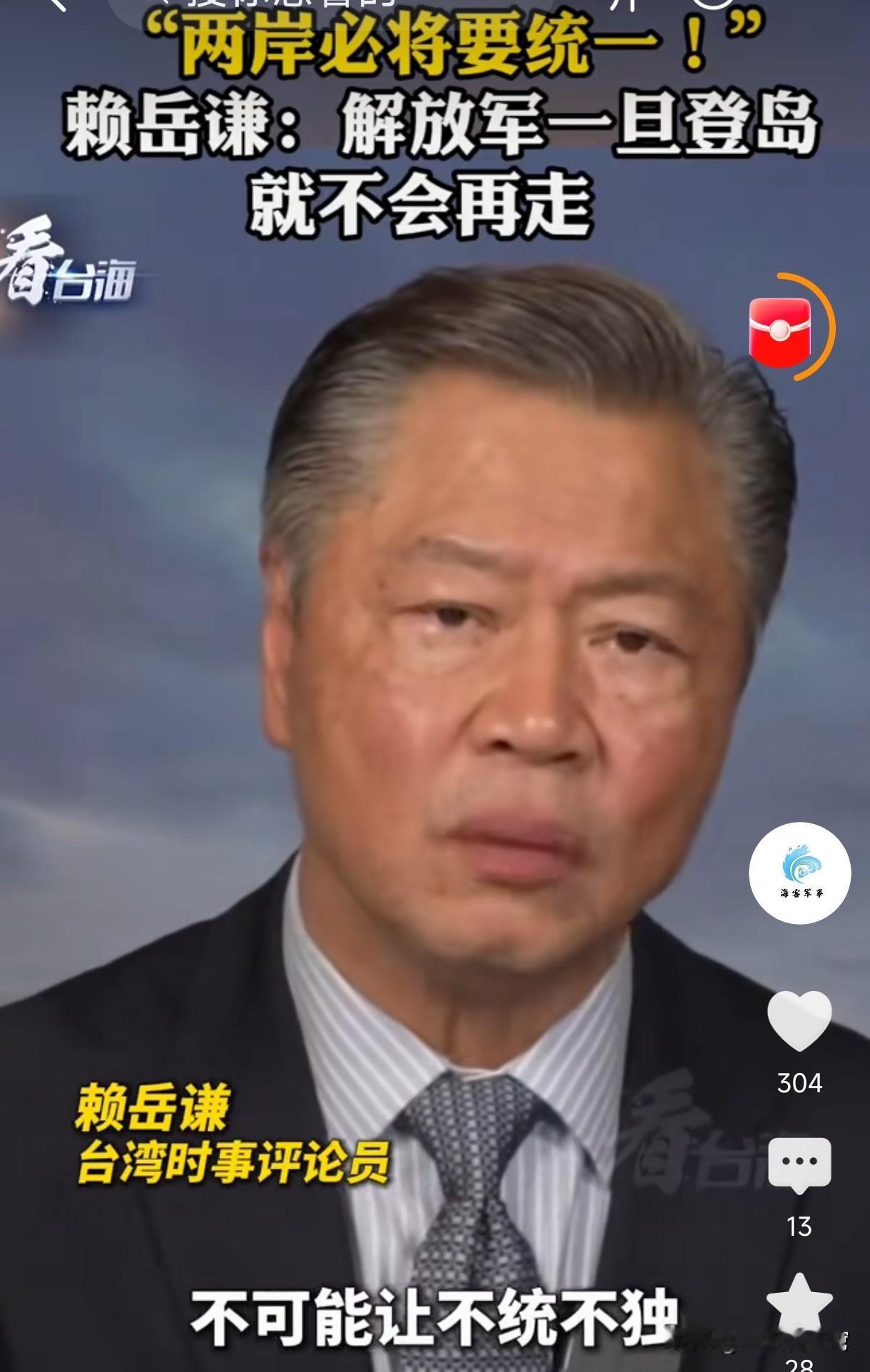 刚刚，一位被台湾绿营逼得待不下去的退役上校在央视说了一句话吓破了赖清德的胆！他说