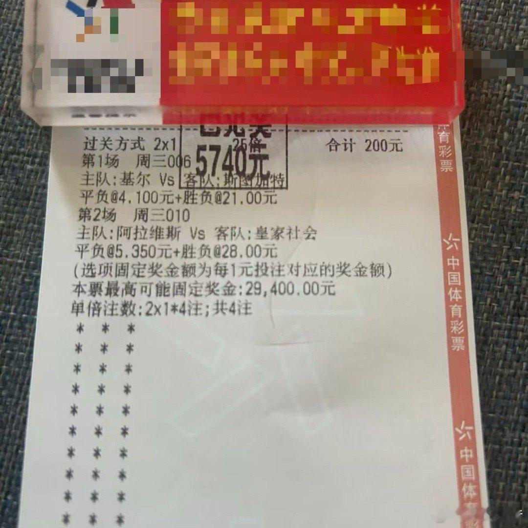 两场冷门精准拿捏！精准多倍投，收获满满。2x1的魅力就在于此，只要眼光够毒，惊