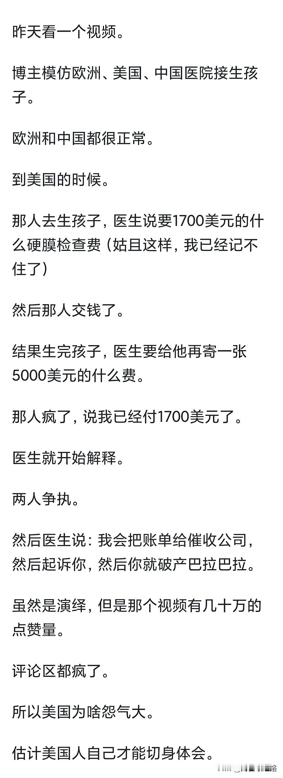 美国人均GDP是西欧的两倍，日韩的三倍，为什么美国人还是怨气很大?自从知道美