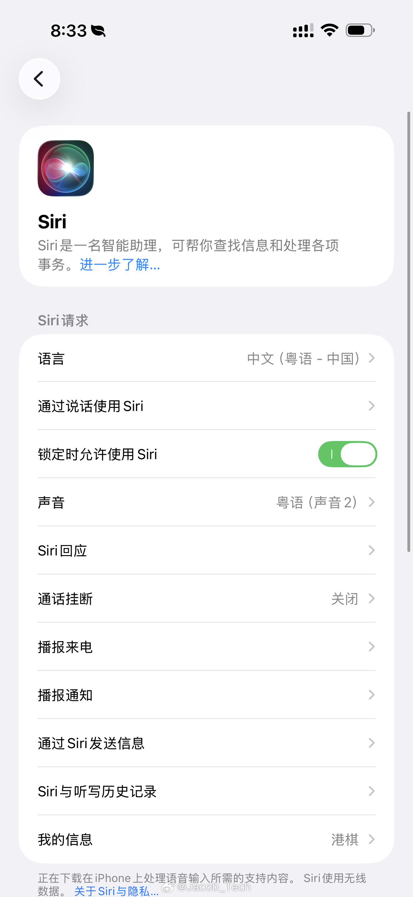 国行版苹果AI喂喂喂！凌晨就有朋友分享给我国行的iPhone已经开始推送App