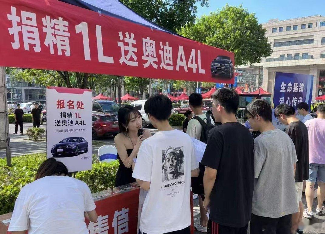 活动真实有效吗？