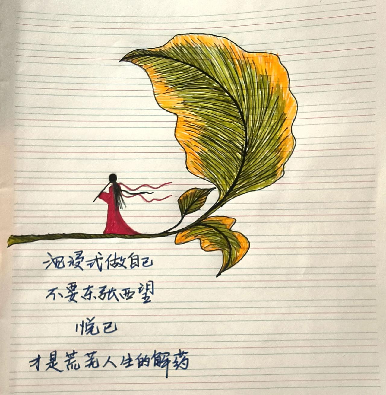 手写文字治愈系内容分享手写读书感悟每日手写打卡治愈系插画