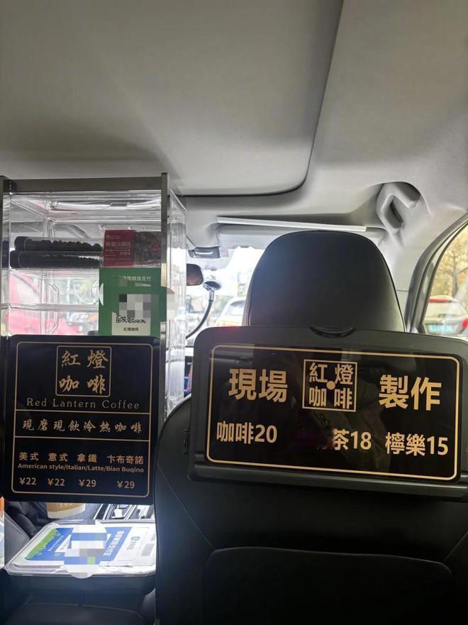 广东一网约车司机车内卖现磨咖啡【广东一网约车司机车内卖现磨咖啡最高29元一杯，滴