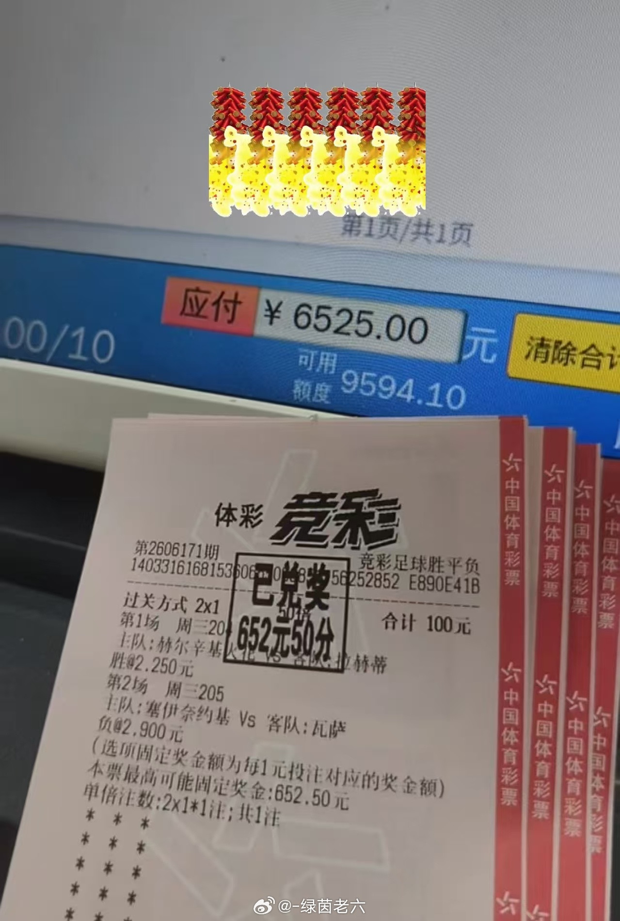 店铺神秘大老出手用心每场对局好运自然找上门
