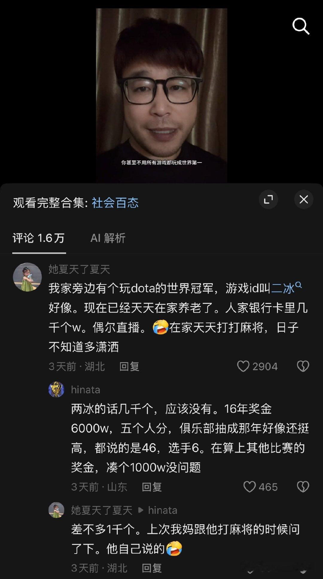 羡慕二冰的小生活话说430应该也差不多吧还能收租[doge]DOTA2dota2​​​