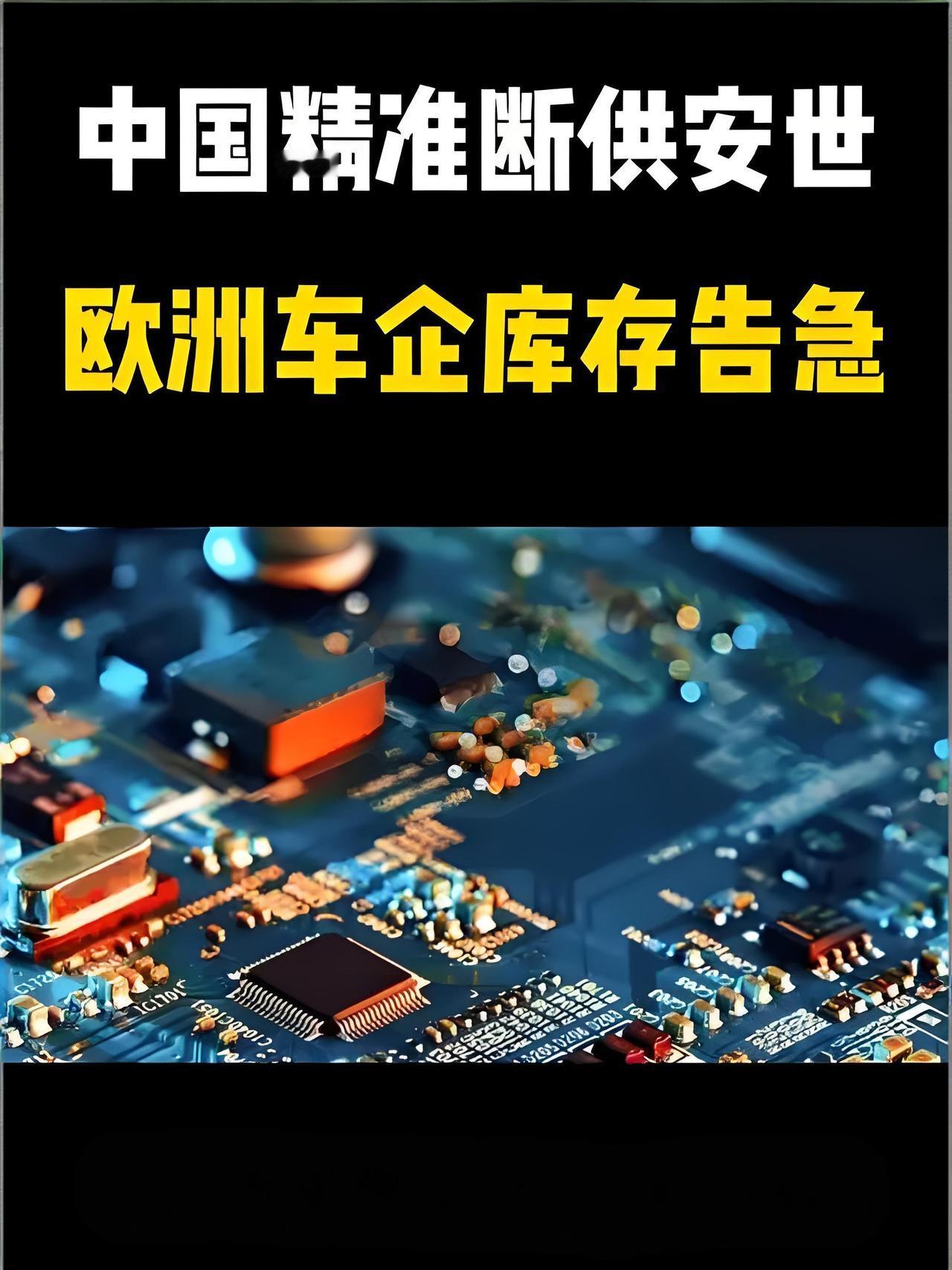 荷兰一出手，全球车企抖三抖！巴西工厂只剩两周就停产，为啥急着求中国救场？