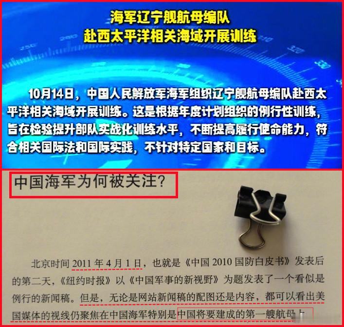 辽宁舰航母编队赴西太平洋开展训练图1：看到今天辽宁舰的消息，我想到了十五年前、即