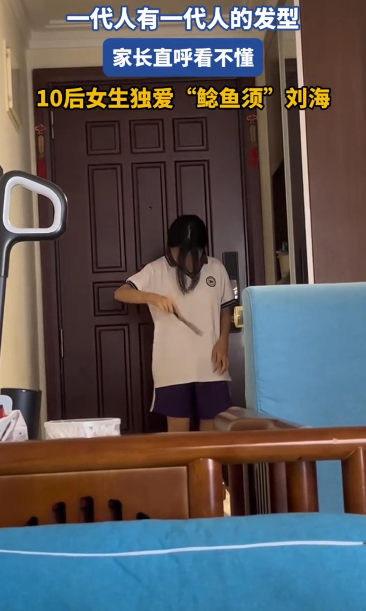 看不懂！广东，家长发现女儿每天早上起来，第一时间就是拿梳子梳她的两根“鲶鱼须”，
