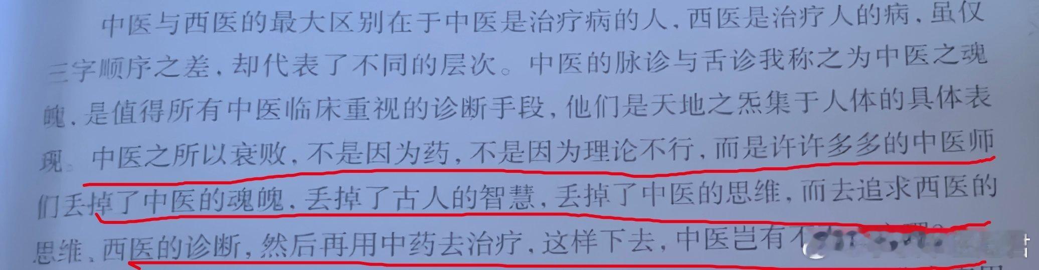 医门棒喝，振聋发聩，吾辈不敢忘！​​​