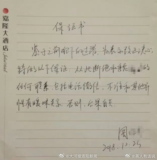 近日，湖南永州市商务局局长遭前夫家属实名举报，举报称其婚内与多人存在不正当关系，