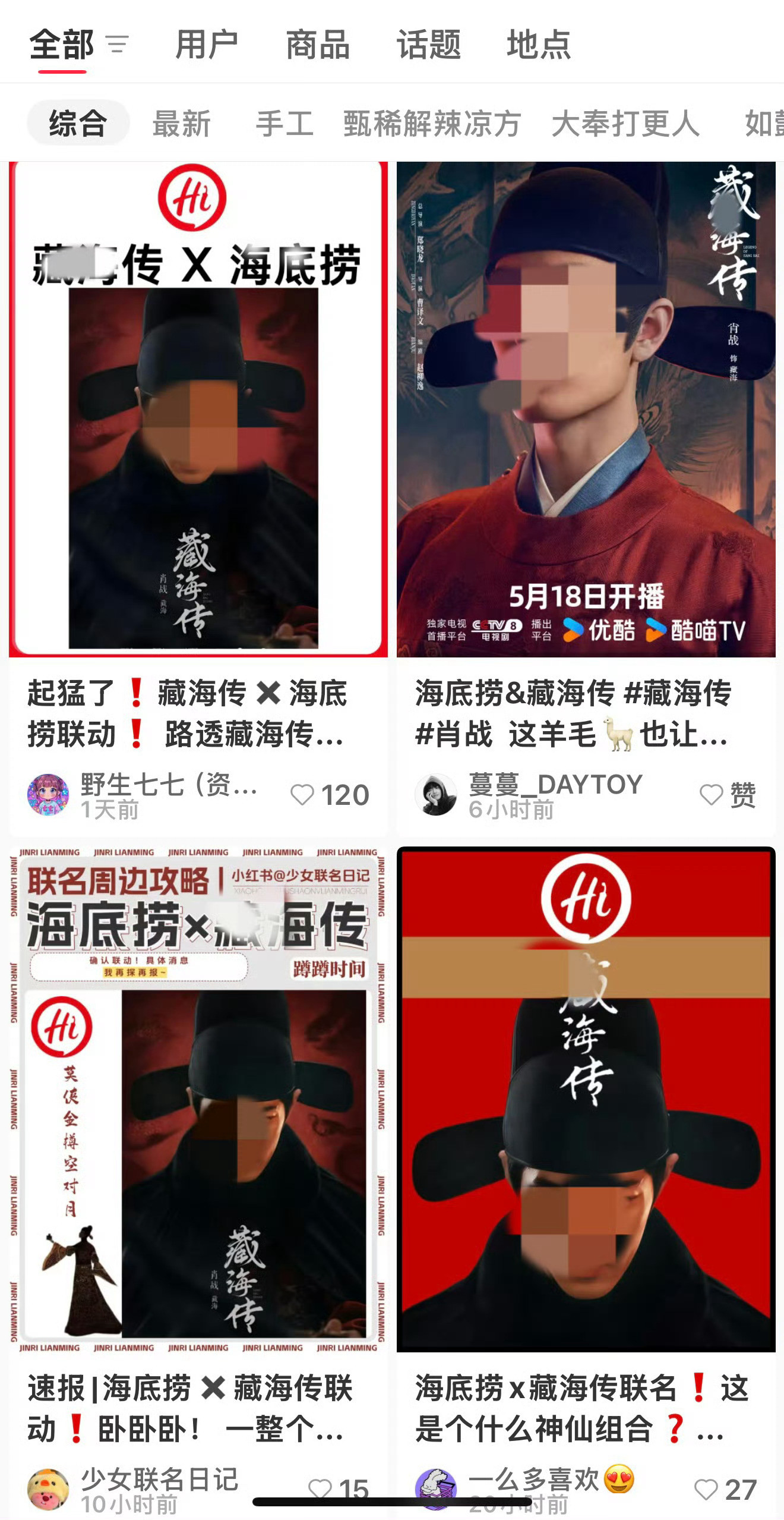 走到哪瘟到哪......​​​