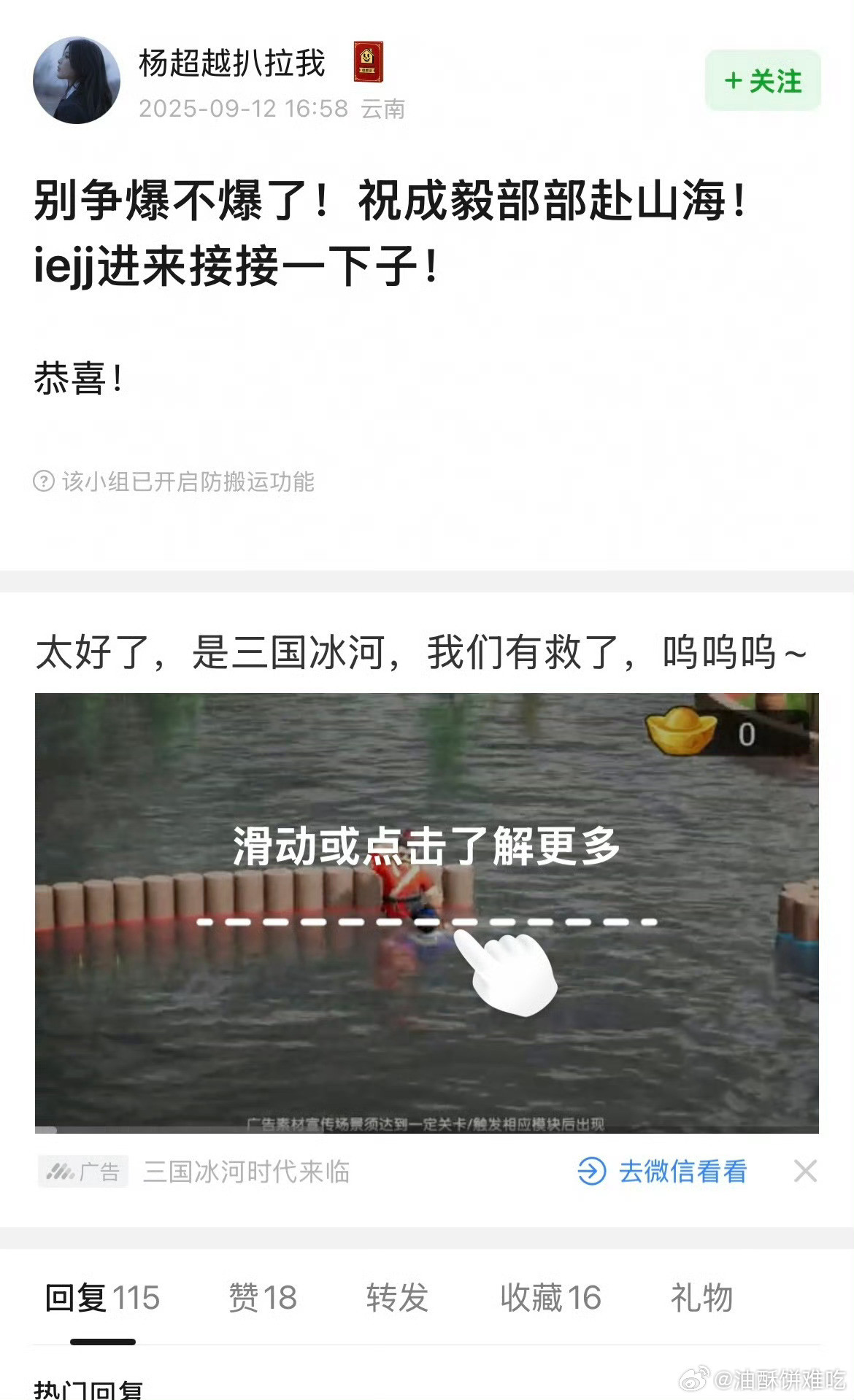 让粗制滥造的剧岁月史书就是长剧越来越不行的原因[微笑]​​​