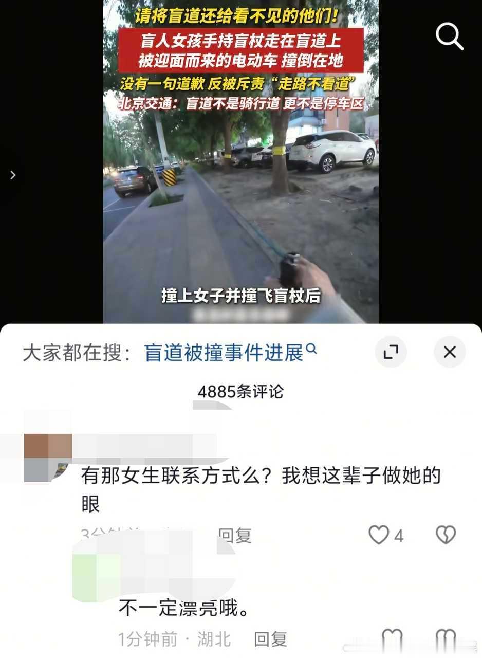 男的脑子是不是都有问题