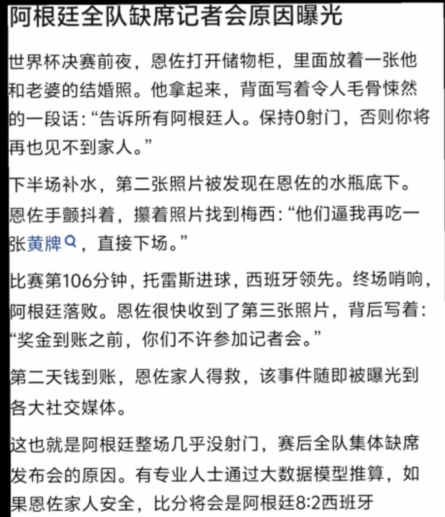 背后的惊人原因曝光！这写得比短剧还好看，我都差点信了[捂脸哭]