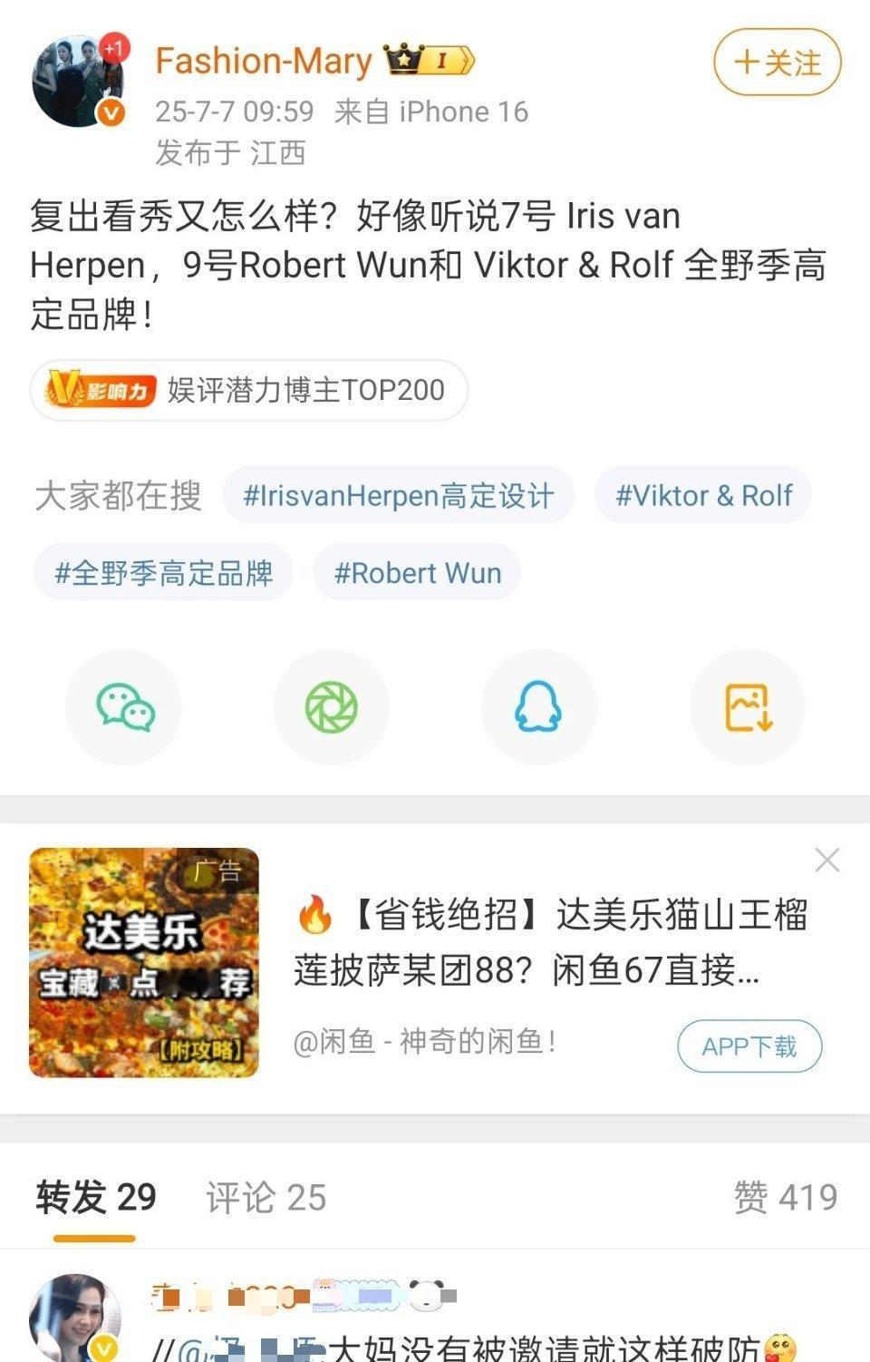 如何呢？你没有被邀请​​​