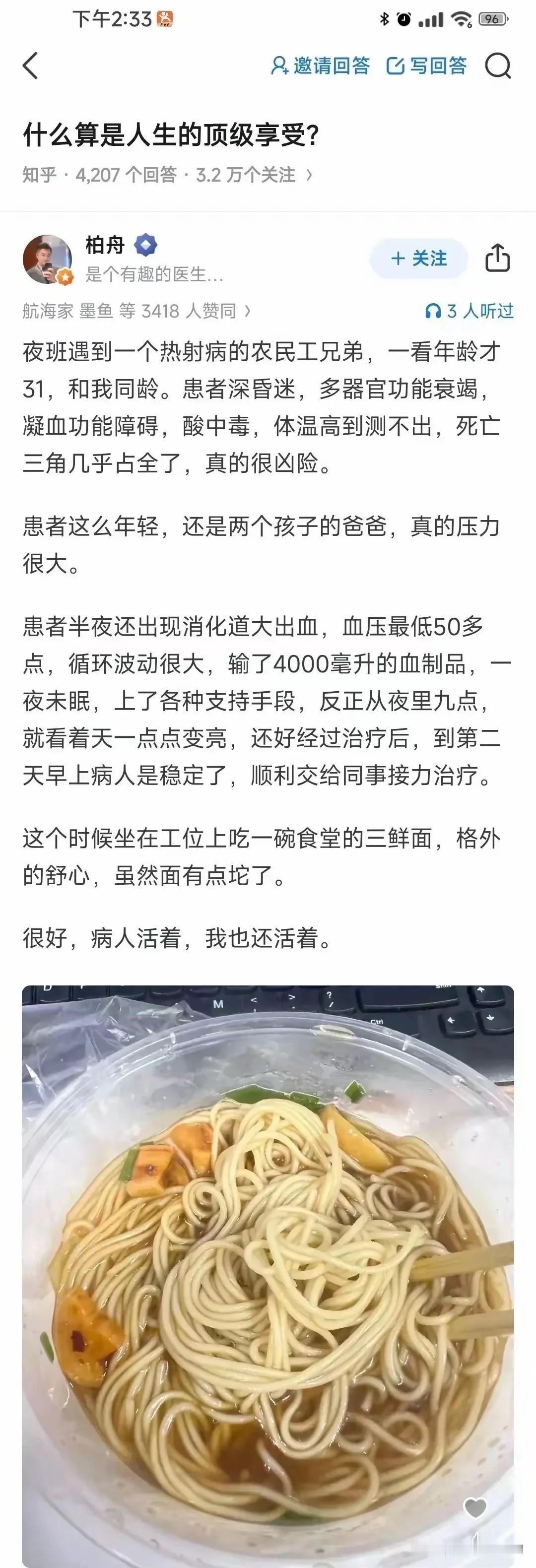 什么是人生顶级享受？给你点赞👍