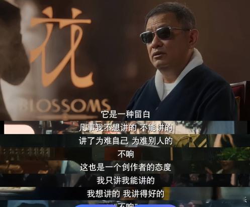 只是他提及金靖的内容稍微有点不雅，而且人家最后金靖的戏全部删除，一个镜头没留，不