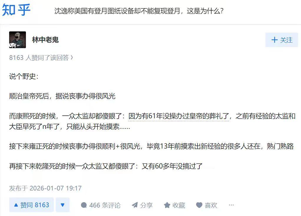美国有登月图纸设备却不能复现登月，这是为什么？这位网友拿清朝皇帝办丧事举例子，虽