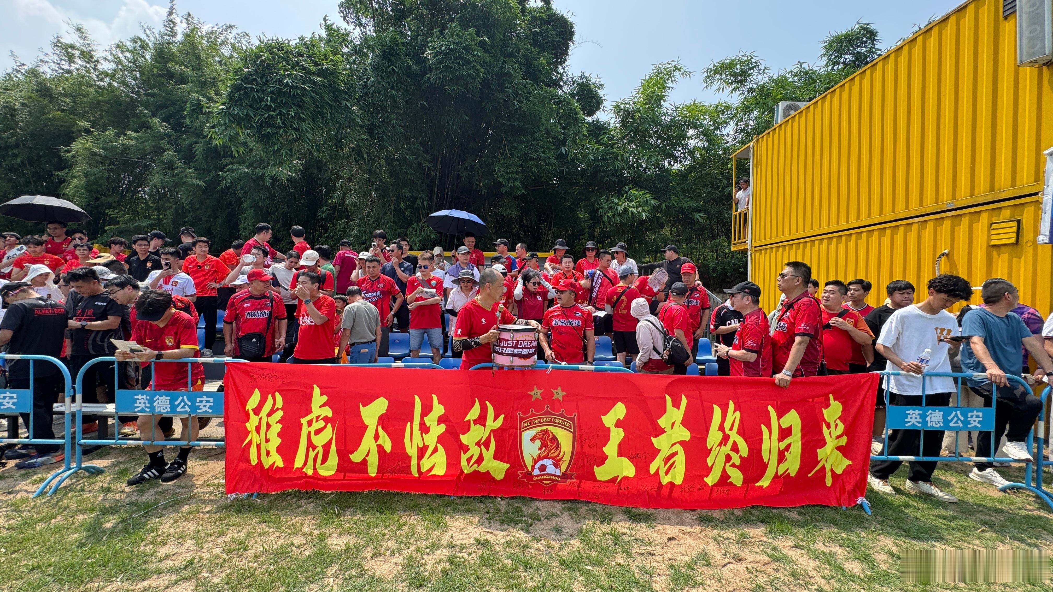 继续向广州队球迷致敬鸣聊体育英德·国家女子足球英德训练基地